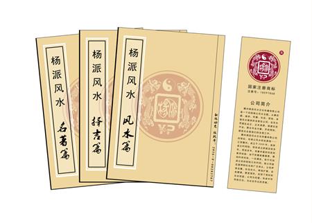 辽源市杨公风水弟子班公司成立十五周年庆典学费大优惠开学通知